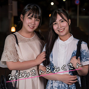 【無料動画】ewdx575「みなみ＆みく」【E★人妻DX】