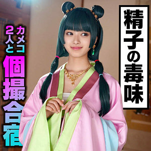 【無料動画】instc679「かほ」【いんすた】