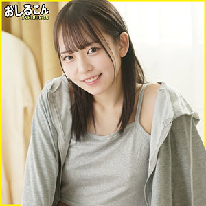 【無料動画】oshi010「めいさ」【おしるこん】