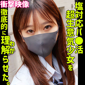 【無料動画】smus064「minami」【素人ムクムク-塩-】