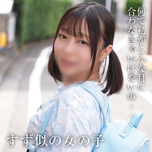 【無料動画】yose044「あや」【妖精ムックムック】