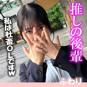 【無料動画】akdl352a「ふわり」【ドピュCH】