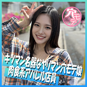 【無料動画】anmt004「まりな」【令和の穴モテ娘】