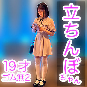 【無料動画】caev019「さや」【素人エブリデイ】