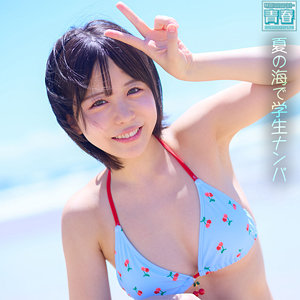 【無料動画】deaa012「こなっちゃん」【電影シロウト-青春-】