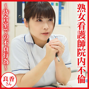 【無料動画】dht1299「良香」【おしゃぶりクッキング】