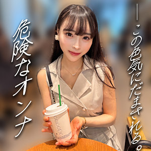 【無料動画】erofc343「いずみ」【恋愛カノジョ】