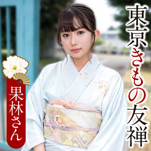 【無料動画】ewdx566「果林さん」【E★人妻DX】