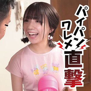 【無料動画】fami018「ゆな」【ファミリープラン】