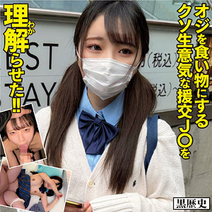 【無料動画】kure013「そら」【電影シロウト-黒歴史-】