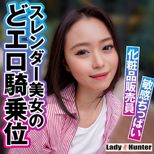 【無料動画】lady538「かおり」【LadyHunter】