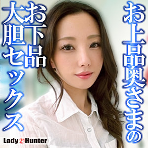【無料動画】lady542「あみ」【LadyHunter】