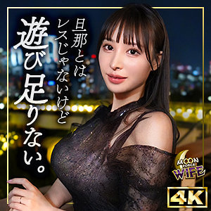 【無料動画】mfcw060「みゆ」【MOON FORCE WIFE】