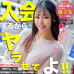 【無料動画】mgsod023「坂本」【マルチーズ】