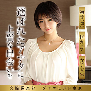 【無料動画】mywife686「初音」【舞ワイフ】