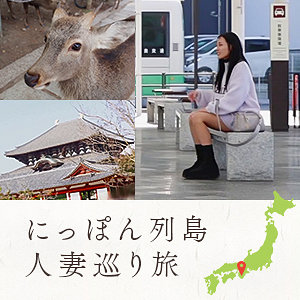 【無料動画】mywife691「美々香さん」【舞ワイフ】