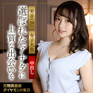 【無料動画】mywife693「美音」【舞ワイフ】