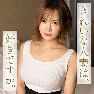 【無料動画】mywife694「広瀬咲」【舞ワイフ】