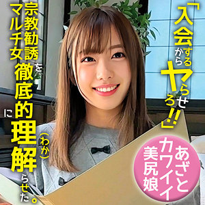 【無料動画】oremo468「ゆうき」【俺の素人-Z-】