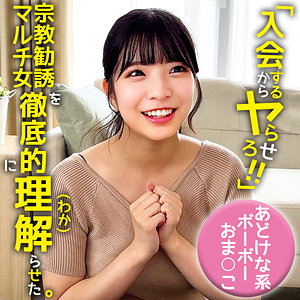 【無料動画】oremo469「ゆら」【俺の素人-Z-】