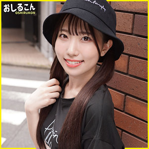 【無料動画】oshi004「ひなの」【おしるこん】