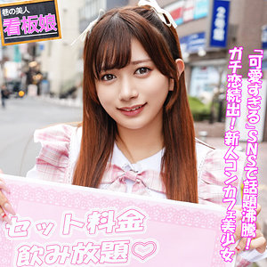 【無料動画】pai167「花鈴ちゃん」【素人ぱいぱい】