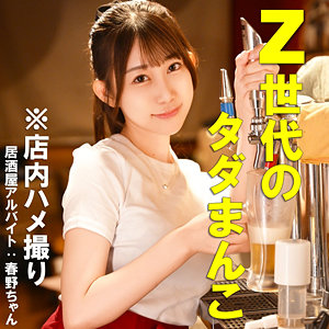 【無料動画】pai172「Fちゃん」【素人ぱいぱい】