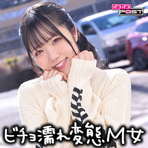 【無料動画】ppg030「みすずちゃん」【パコパコPOST】