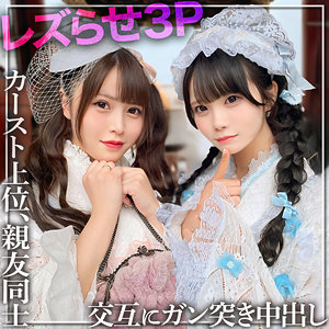 【無料動画】rch0008「みう＆れな」【黒船提督】