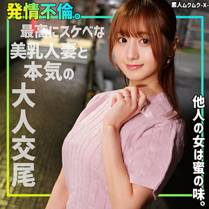 【無料動画】smjx136「もあさん」【素人ムクムク-X-】