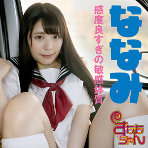 【無料動画】smmc421「ななみ」【すももちゃん】