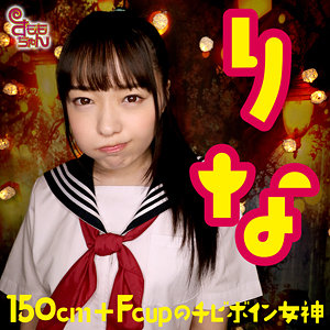 【無料動画】smmc424「りな」【すももちゃん】