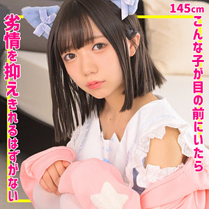 【無料動画】smuc163「ゆなちゃん」【無垢】