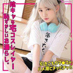 【無料動画】smuh073「honokaちゃん」【素人ムクムク-痴-】