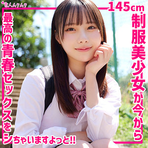 【無料動画】smuk283「ひなこ」【無垢】