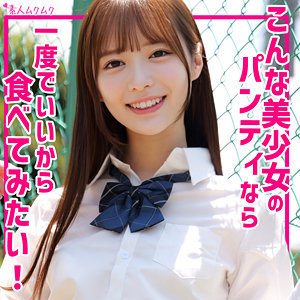 【無料動画】smuk287「ゆい」【無垢】