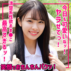 【無料動画】smuk292「こころ」【無垢】