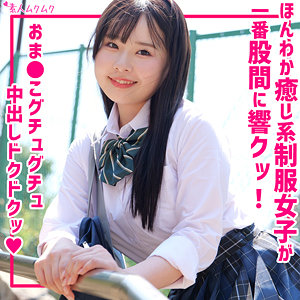 【無料動画】smuk297「ももな」【無垢】