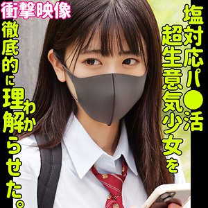 【無料動画】smus060「アズサ」【素人ムクムク-塩-】