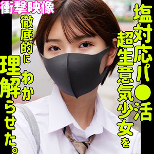 【無料動画】smus061「ユウカ」【素人ムクムク-塩-】