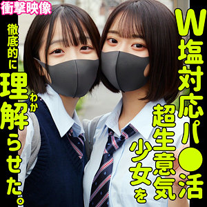 【無料動画】smus063「ミコ＆イト」【素人ムクムク-塩-】