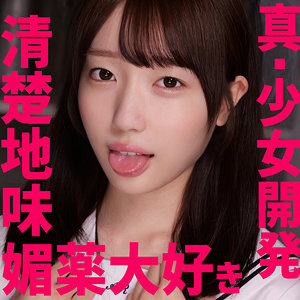 【無料動画】smuv014「Kちゃん」【素人ムクムク-夢中ver2.0-】