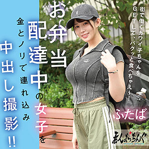 【無料動画】srom155「ふたば」【素人まっちんぐ】