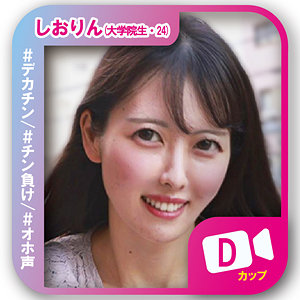 【無料動画】svf003「しおりん」【素人ビデオ】