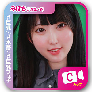 【無料動画】svf008「みほち」【素人ビデオ】