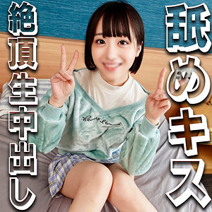 【無料動画】syuk024「みこちゃん」【宿題ちゃん】