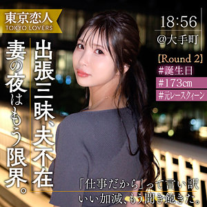 【無料動画】tkk077「今野ゆり」【東京恋人】