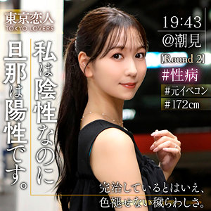 【無料動画】tkk078「森野あやめ」【東京恋人】