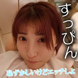 【無料動画】akdl227a「はずき」【木曜日更新！ AKNR素人ちゃんねる】