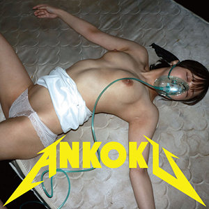 【無料動画】ankk118「まい」【暗黒】